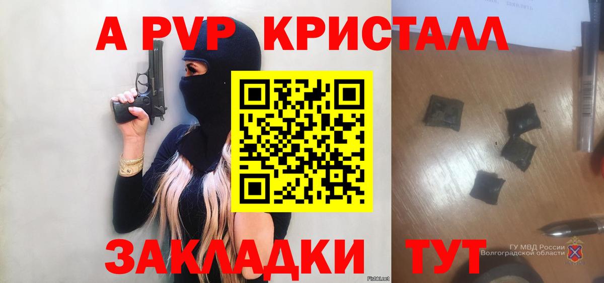 Альфа ПВП Crystall  Вход с VPN  Нижнекамск  купить закладку  A-PVP Crystall  А ПВП Соль 