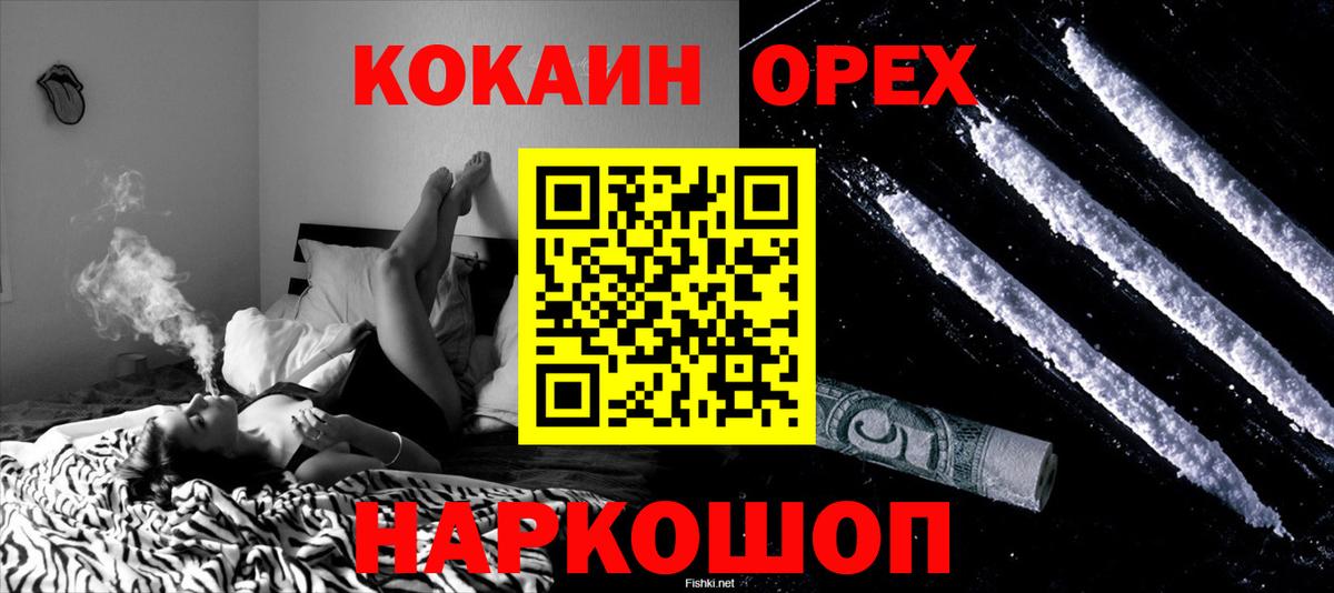 Cocaine Перу Нижнекамск