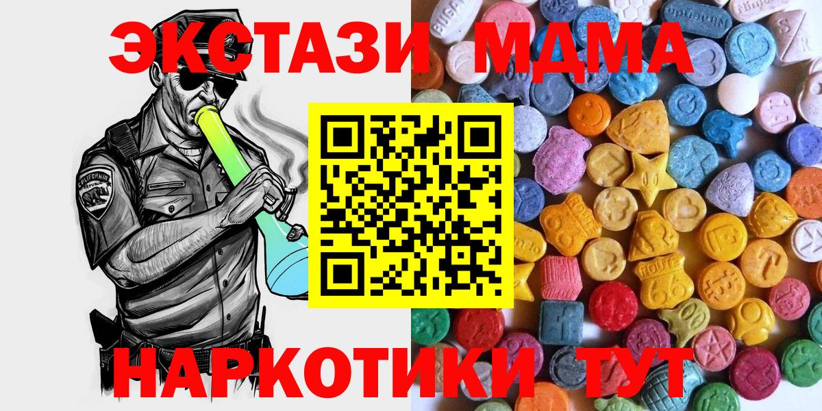 Экстази  ЭКСТАЗИ Punisher  Нижнекамск  Вход с VPN  ЭКСТАЗИ Punisher 
