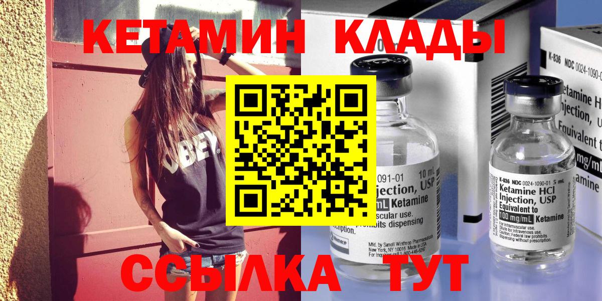 Нижнекамск  Кетамин ketamine  Вход с VPN  КЕТАМИН ketamine 