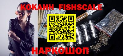 кокаин премиум Сланцы