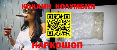 кокаин премиум Сланцы