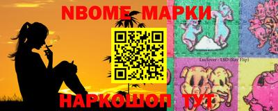 марки nbome Славгород