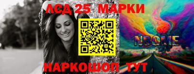 марки nbome Славгород