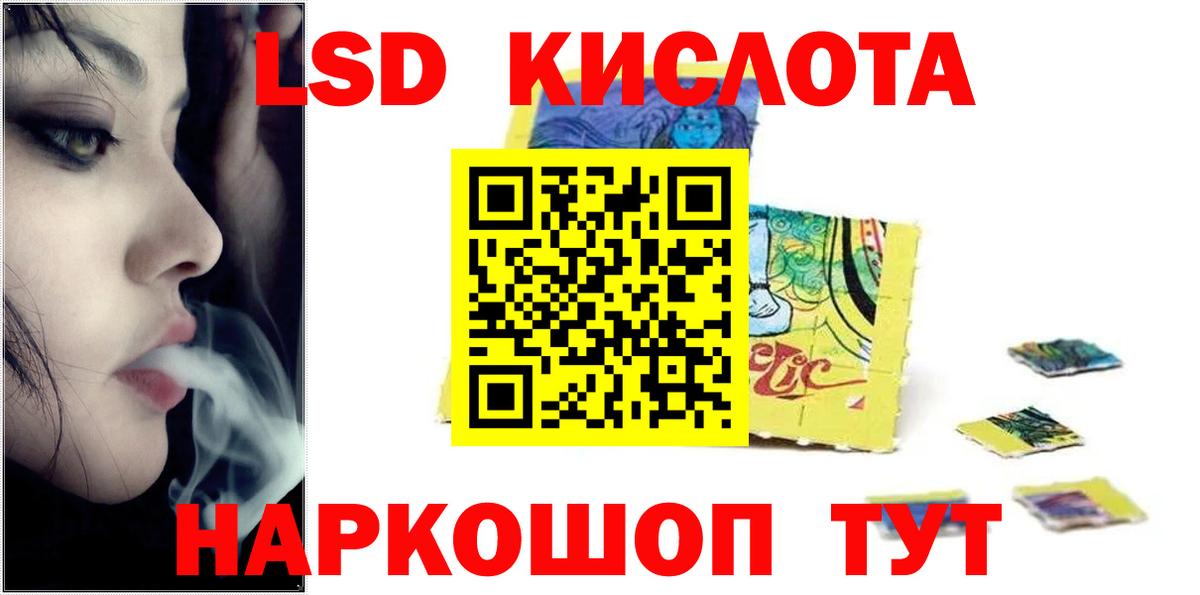 LSD-25 экстази кислота Нижнекамск