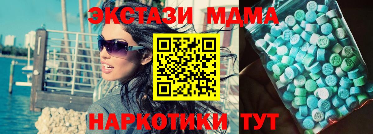 MDMA  MDMA молли  Вход с VPN  Нижнекамск 
