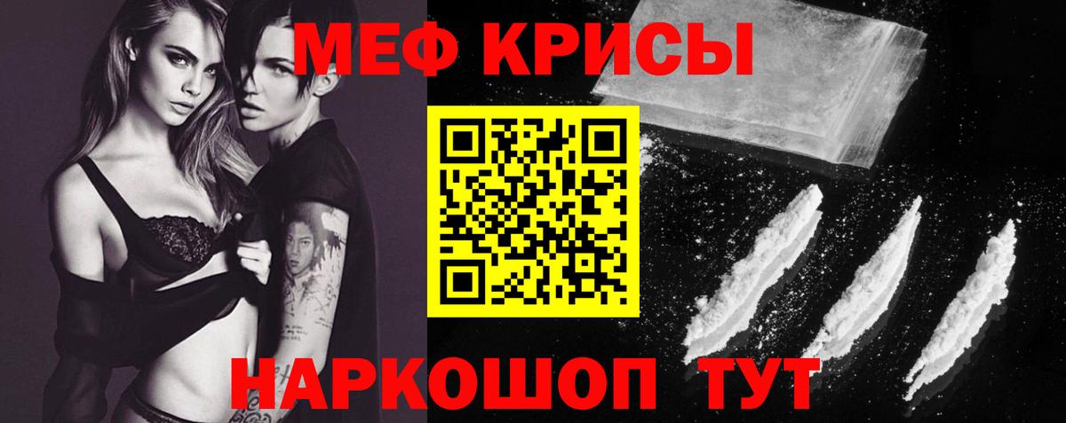 Меф мука Нижнекамск