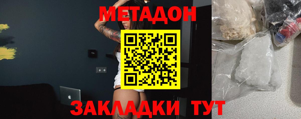 МЕТАДОН VHQ  Вход с VPN  Нижнекамск  МЕТАДОН белоснежный 