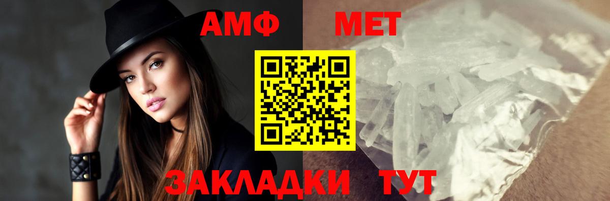 МЕТАМФЕТАМИН витя  Вход с VPN  Нижнекамск 