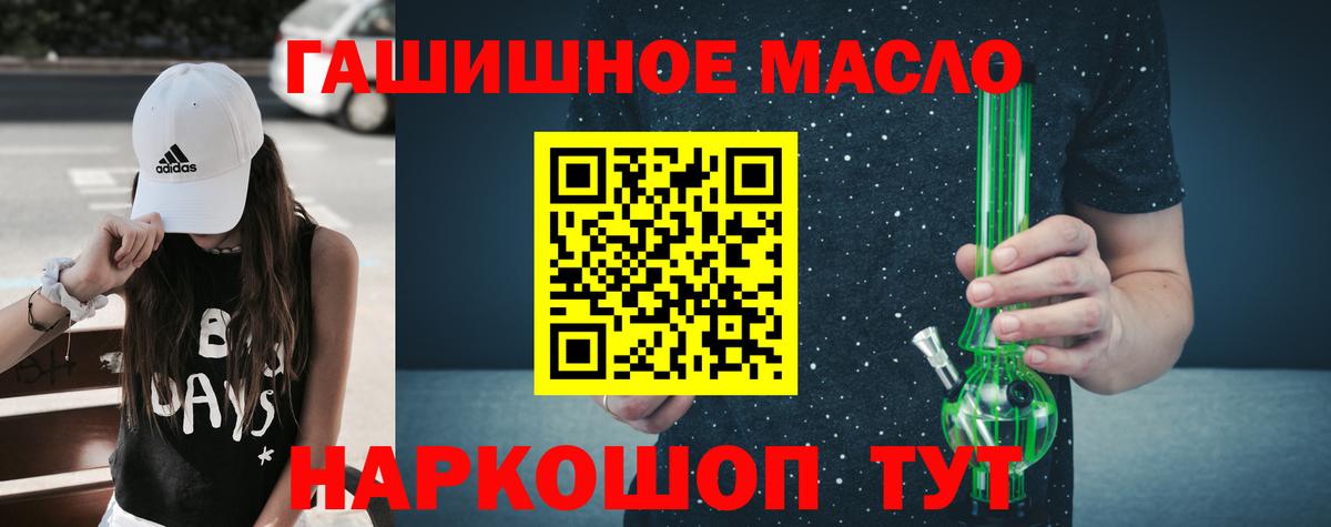 ТГК THC oil Нижнекамск